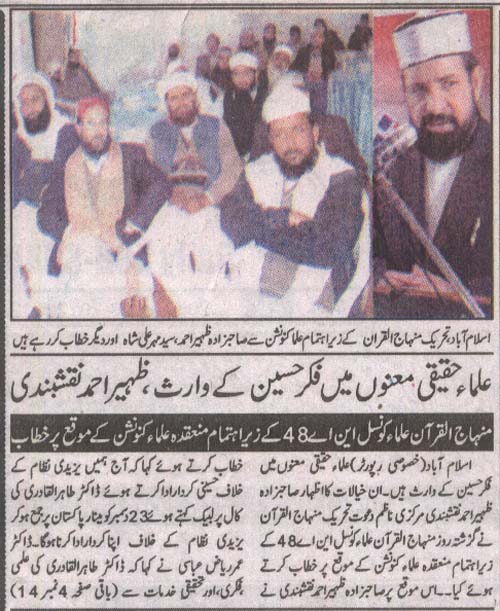 تحریک منہاج القرآن Pakistan Awami Tehreek  Print Media Coverage پرنٹ میڈیا کوریج Daily Ash.Sharq Page 2